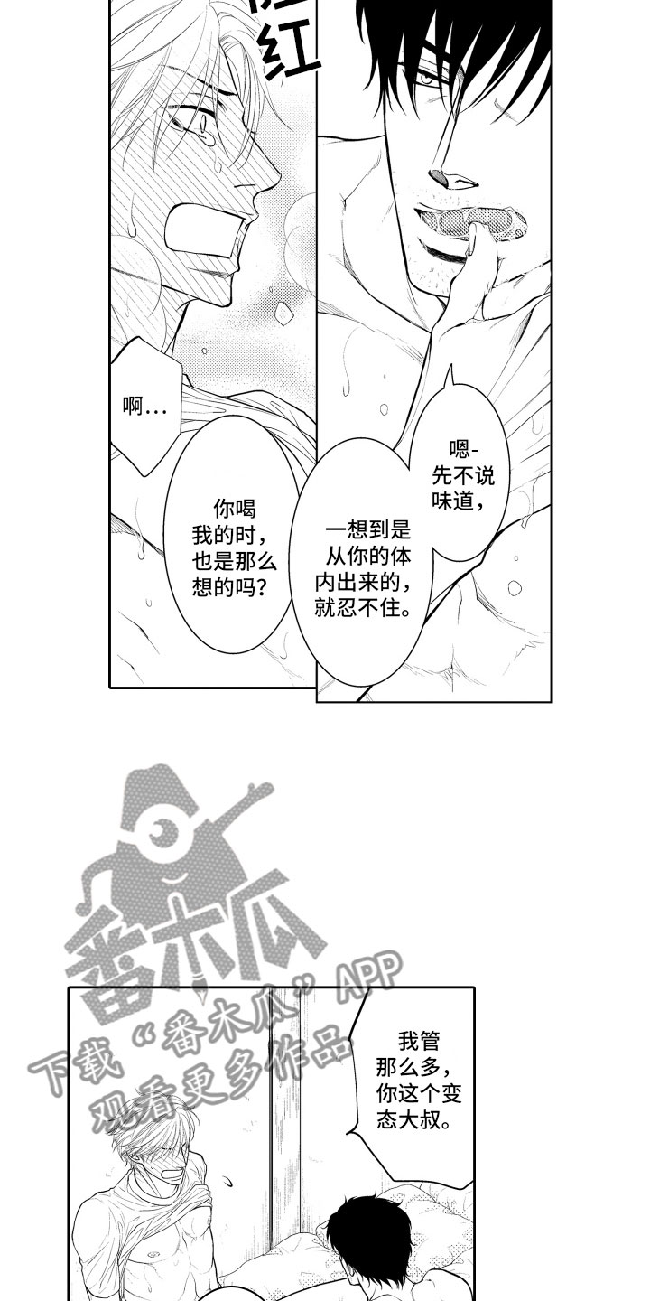 第18章：傻瓜15