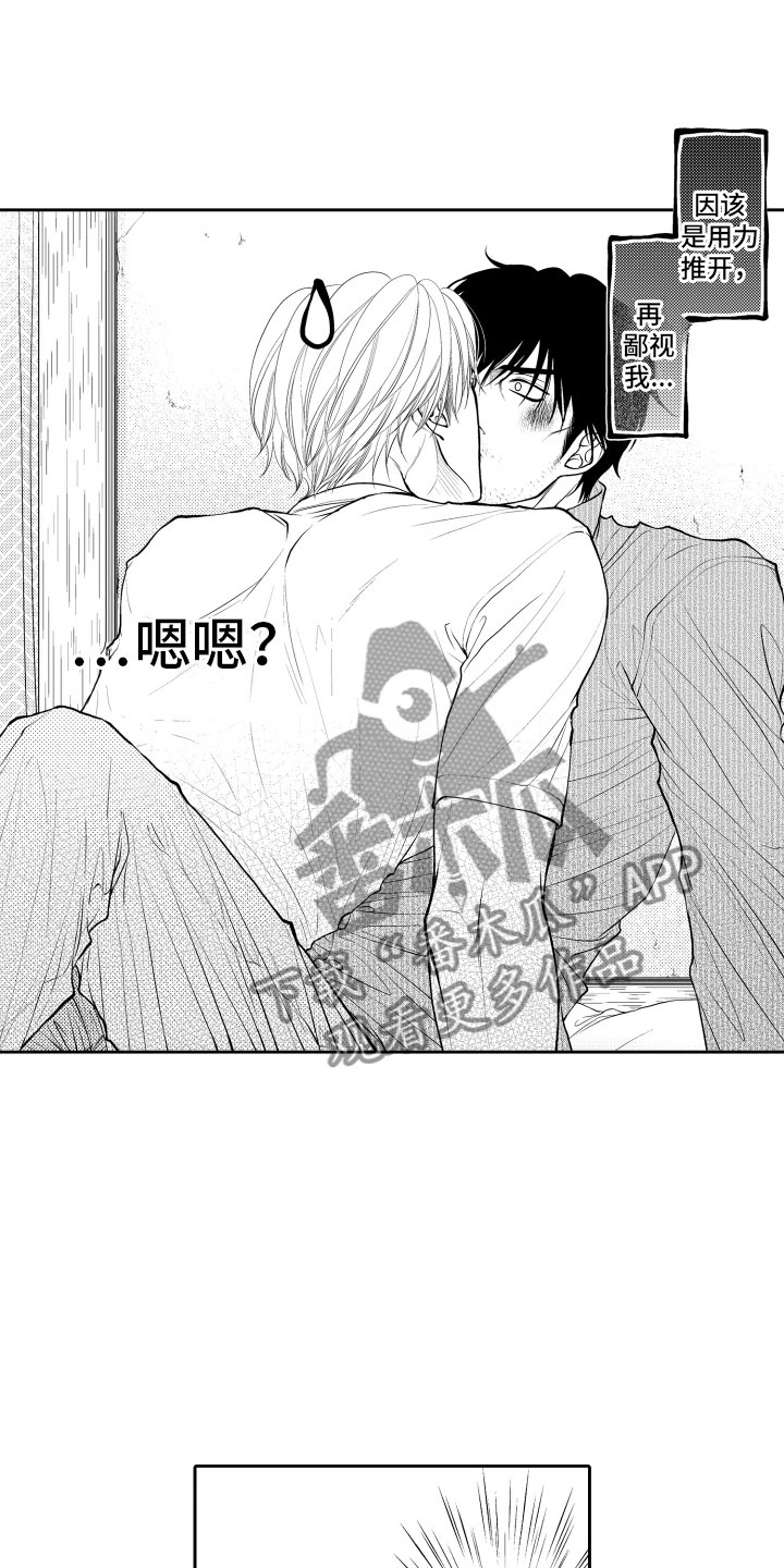 第8章：顺水推舟11