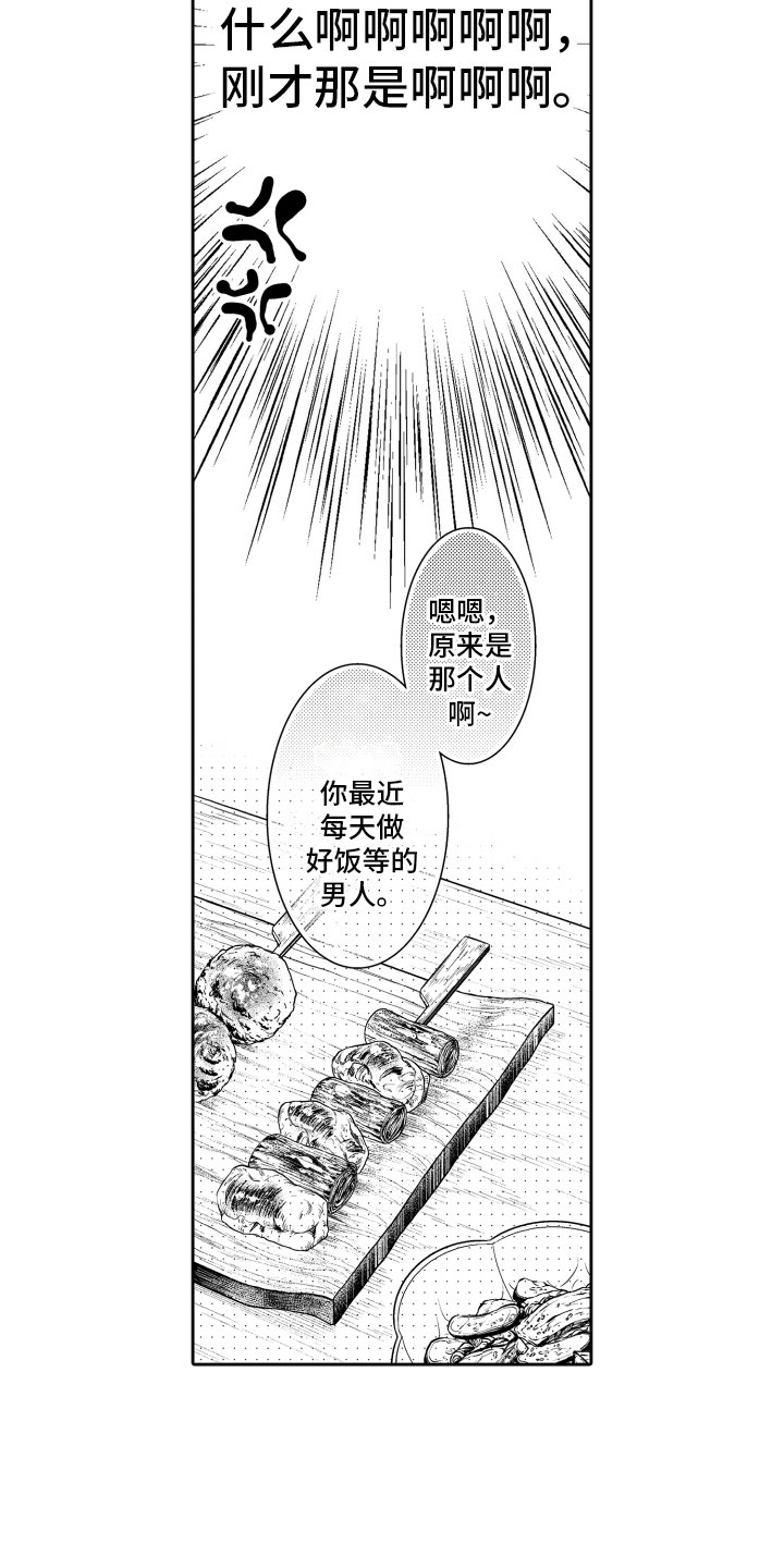 第11章：不敢想14