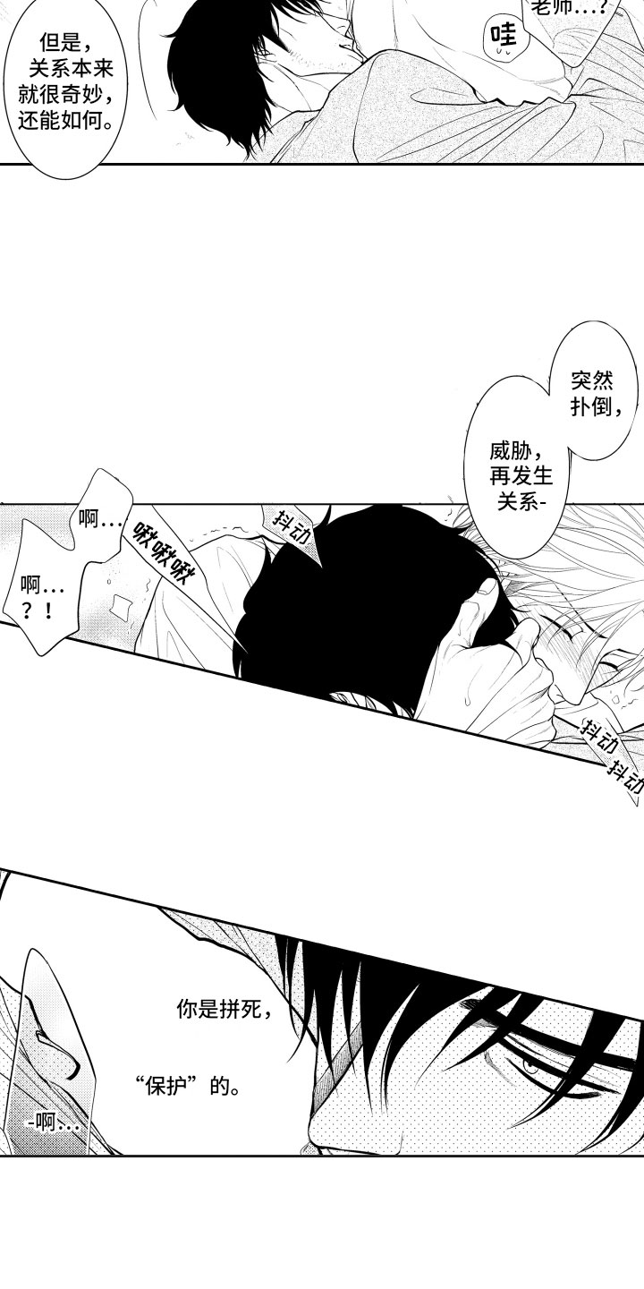 第18章：傻瓜6