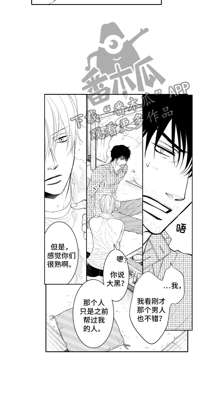 第12章：嫉妒7