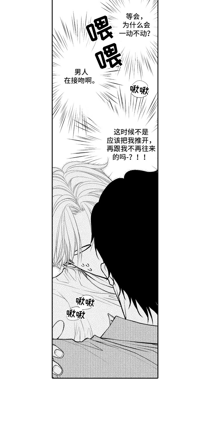 第8章：顺水推舟12