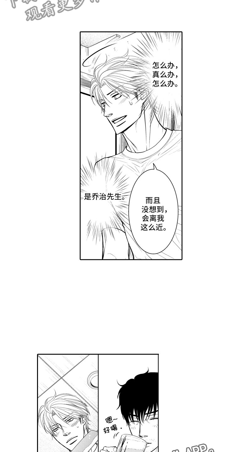 第7章：妄想9