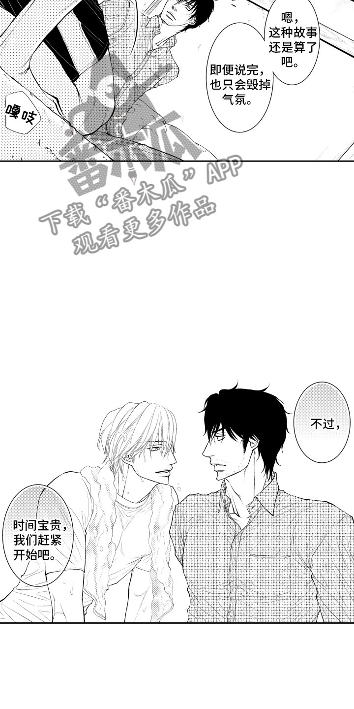 第12章：嫉妒10