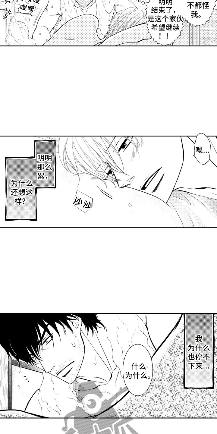 第15章：梦话6