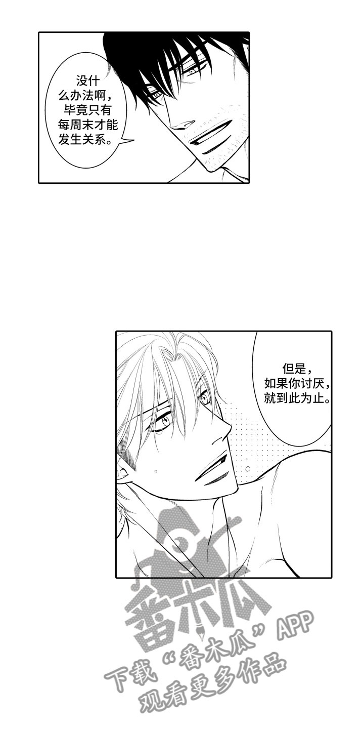 第19章：约会18