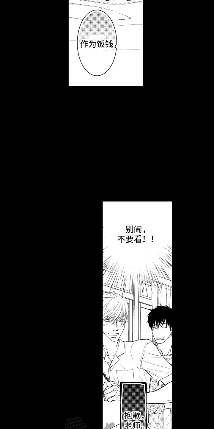 第5章：听闻8