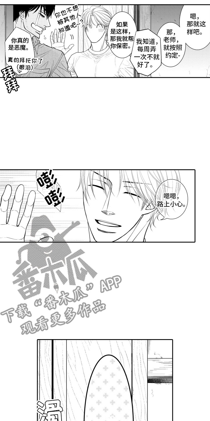 第9章：一周一次12