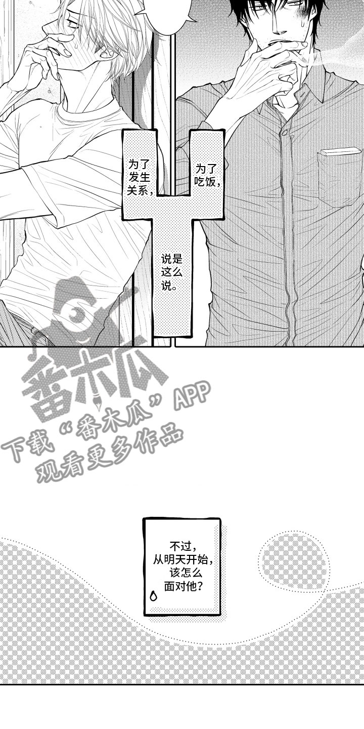 第10章：上门3