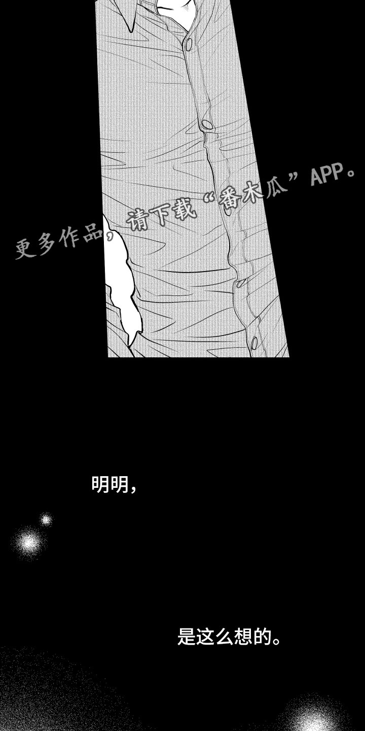 第7章：妄想18