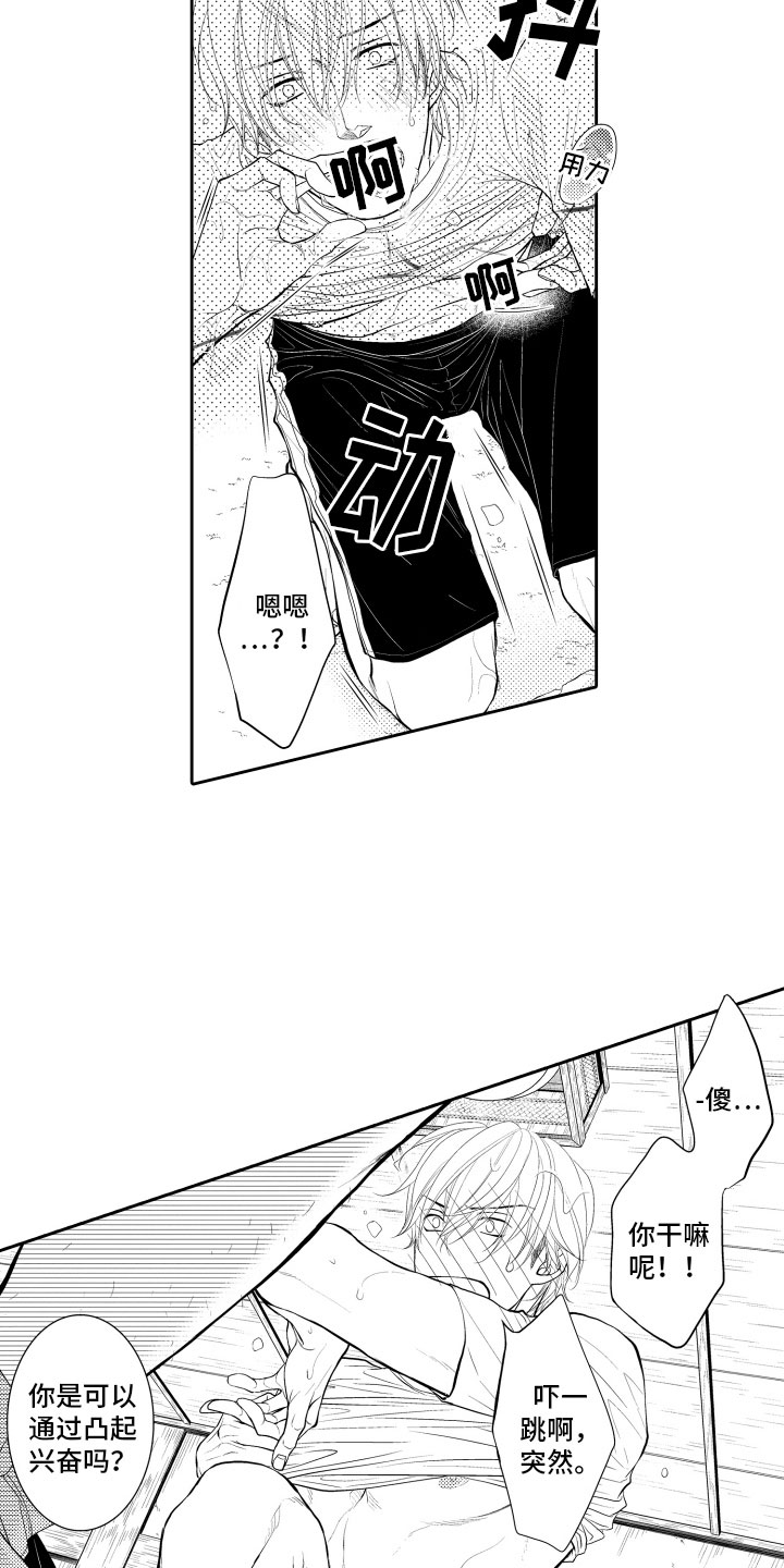 第13章：担心4