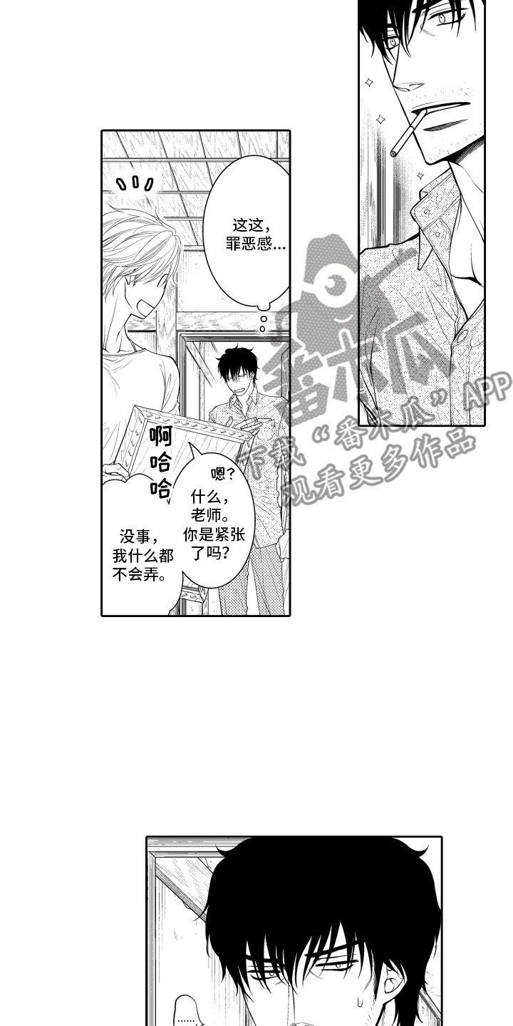 第10章：上门16