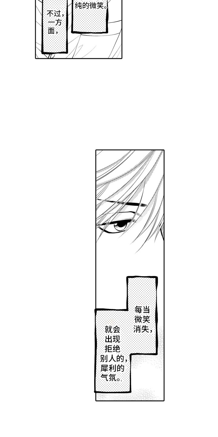 第2章：客人1