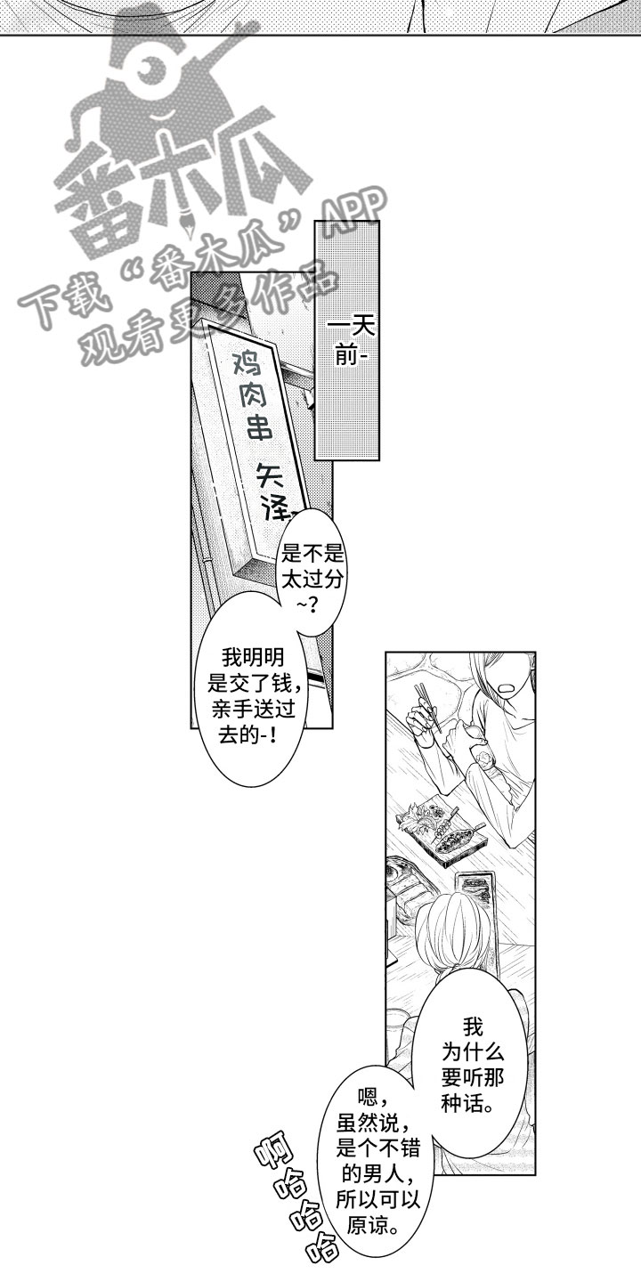 第5章：听闻12