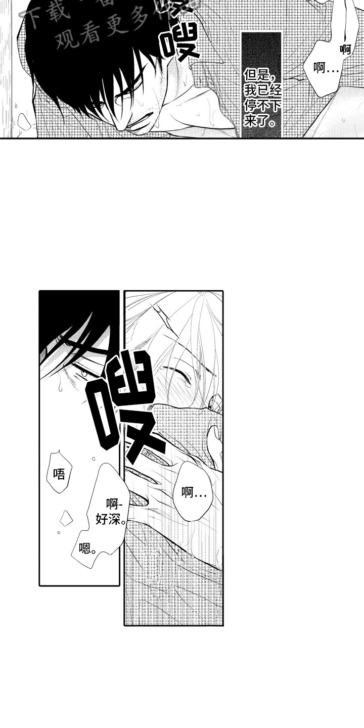 第14章：冲动14