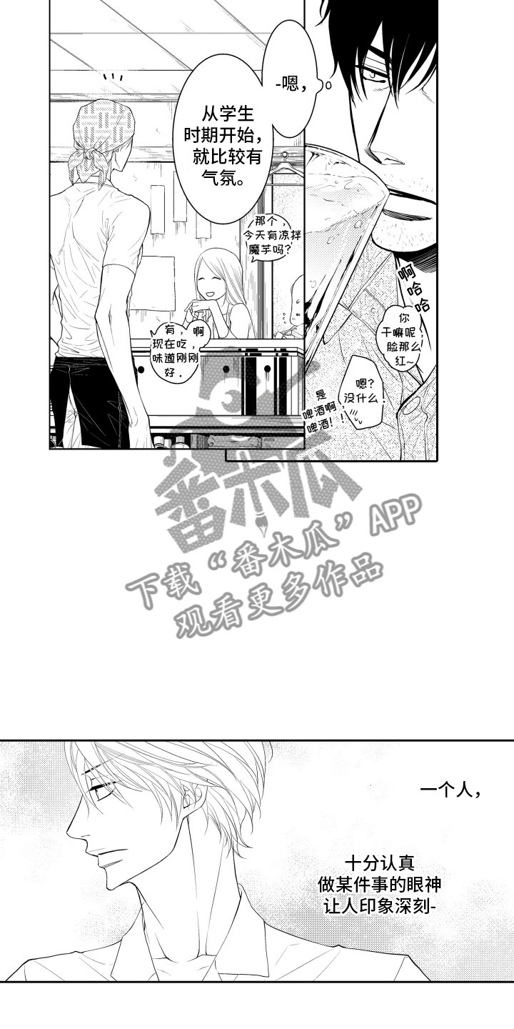 第16章：想你15