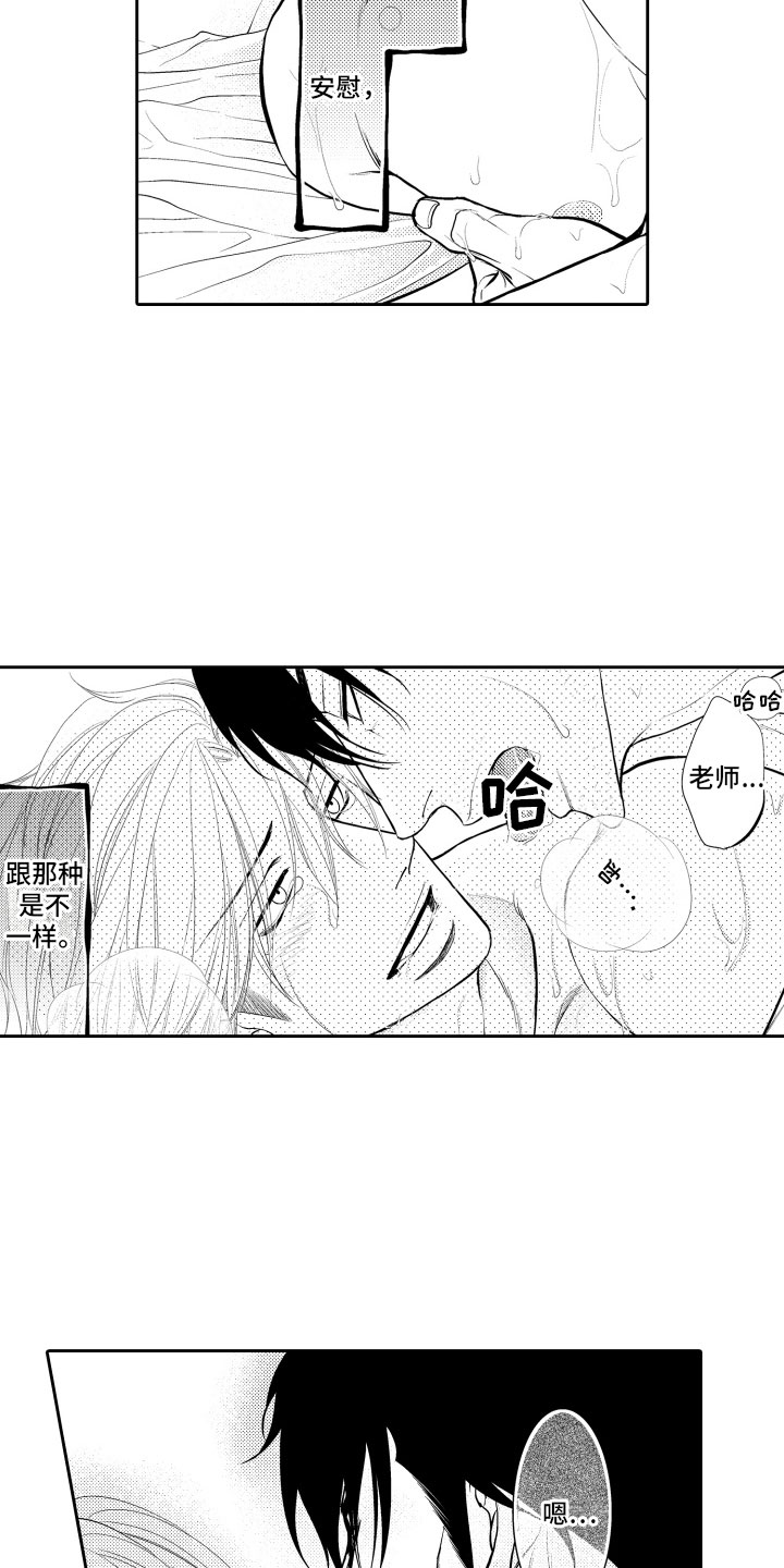 第19章：约会5