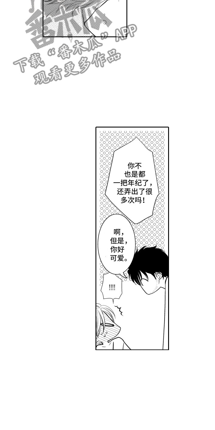 第19章：约会17
