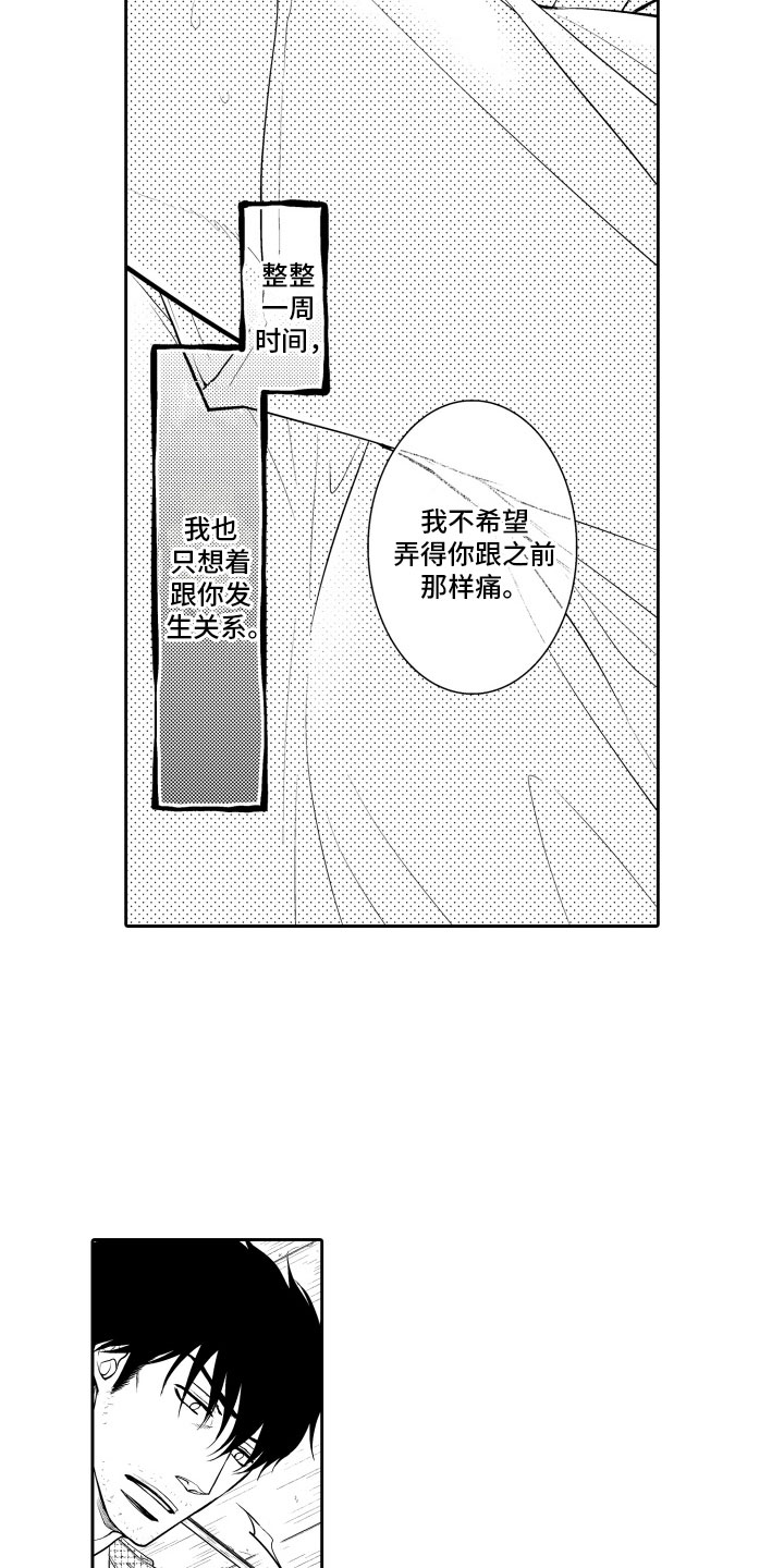 第13章：担心7