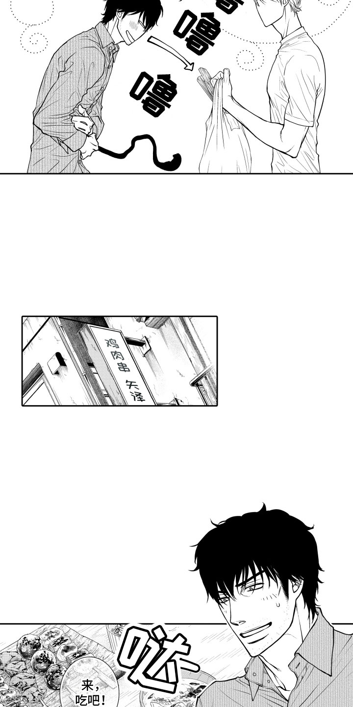 第1章：重逢16