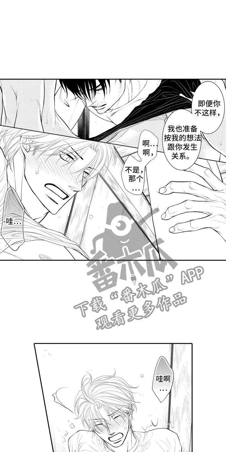 第18章：傻瓜10