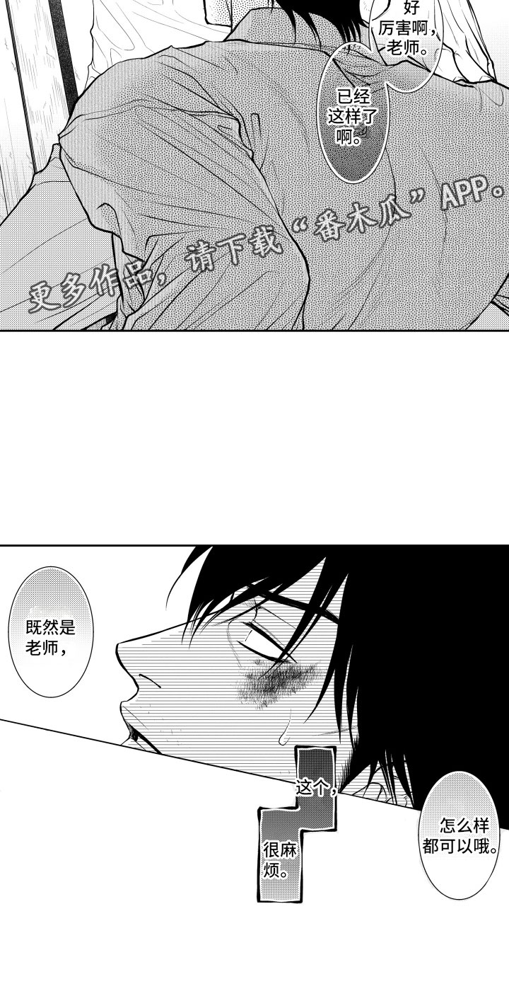 第4章：麻烦15