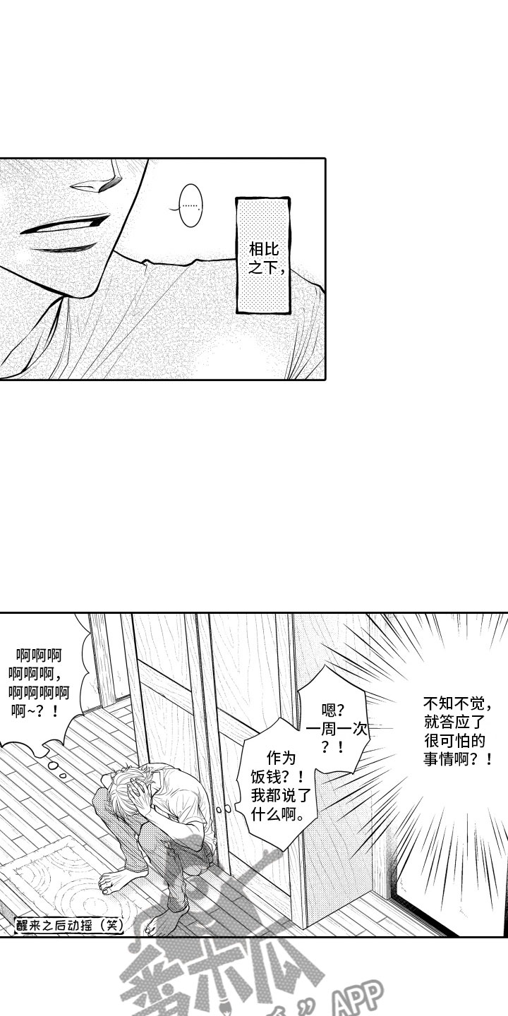第9章：一周一次15