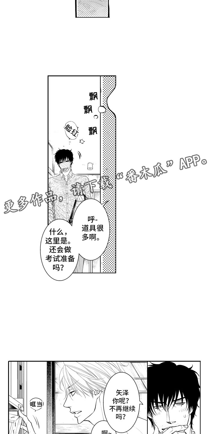 第10章：上门12