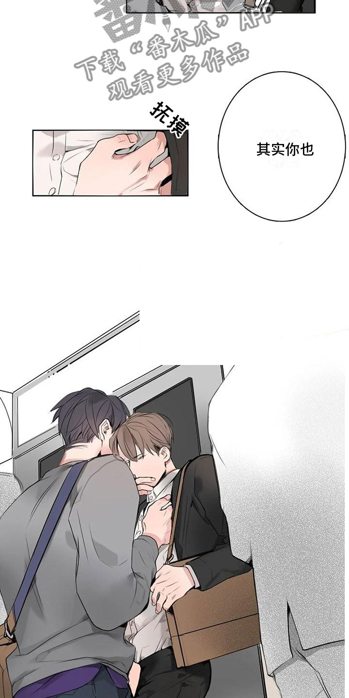 第7章：无法停止10