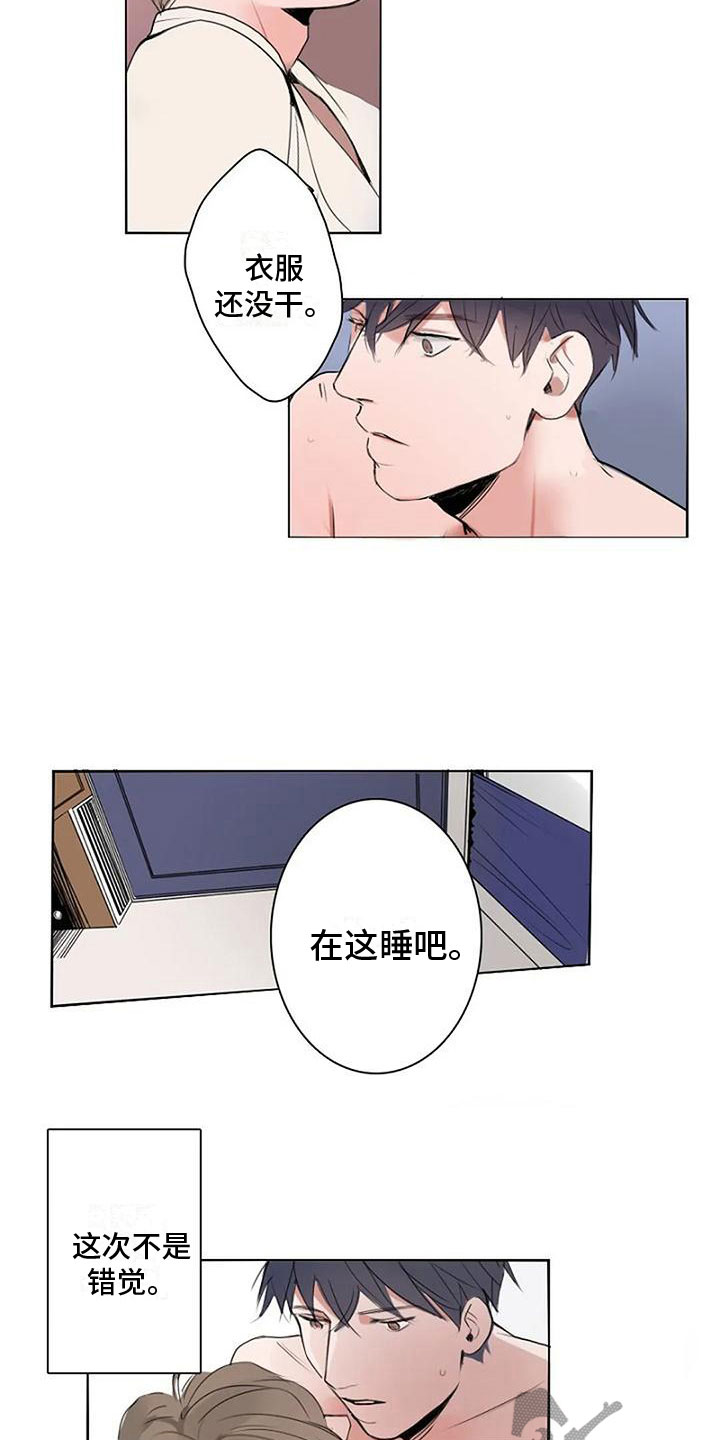 第9章：喜欢你9