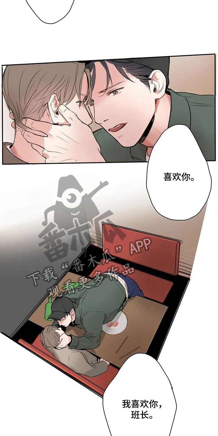 第9章：喜欢你1