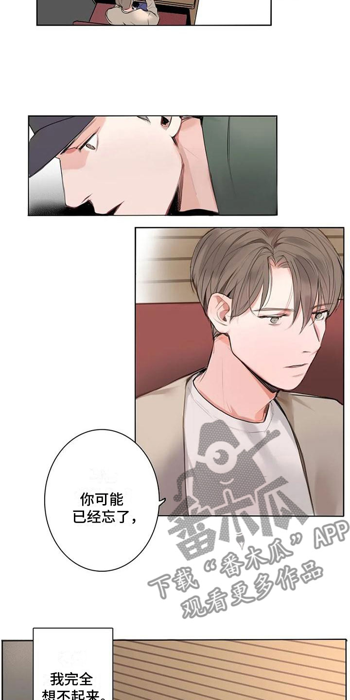 第8章：还喜欢我吗？11