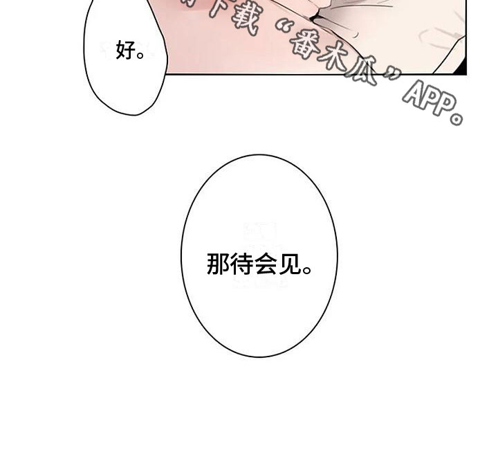 第10章：待会见（完结）12