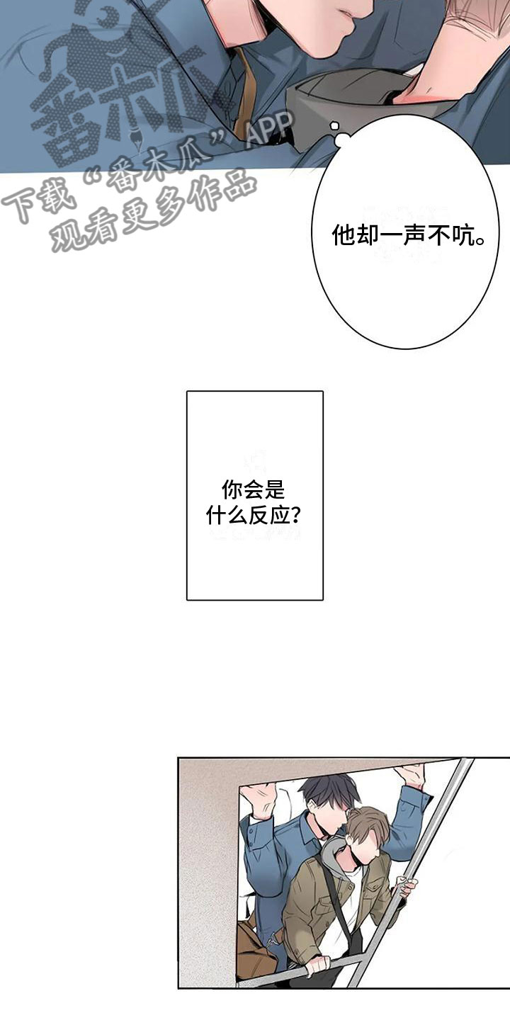 第7章：无法停止4