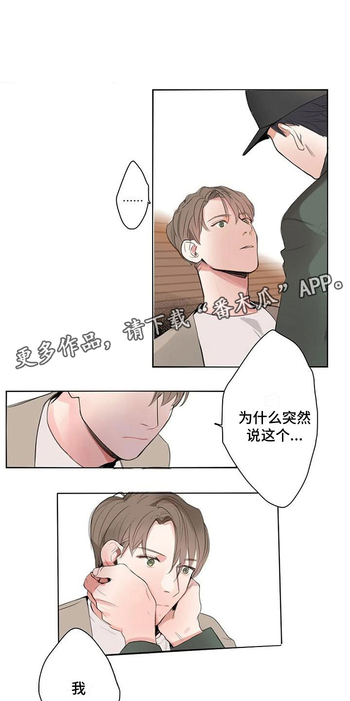 第9章：喜欢你0
