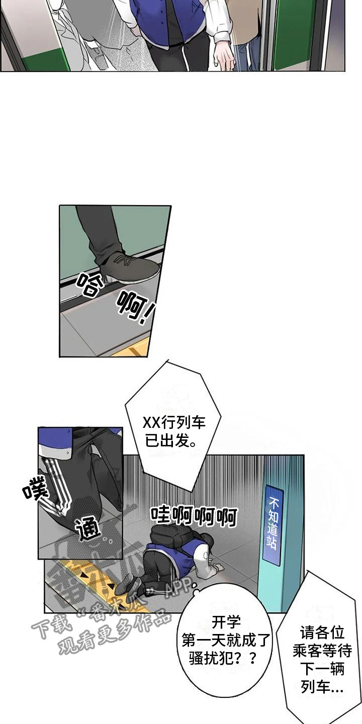 第6章：挥之不去6