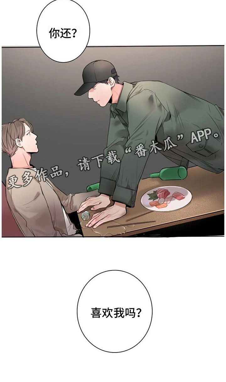 第8章：还喜欢我吗？14