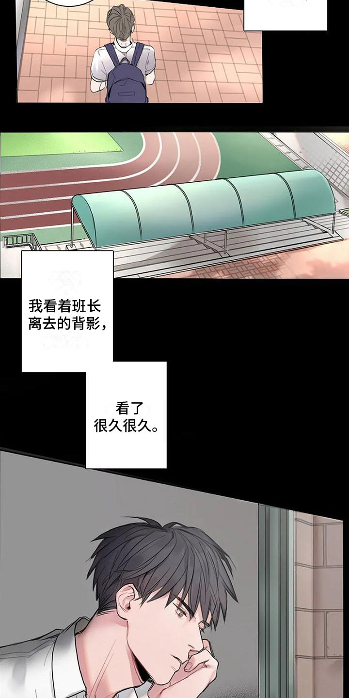 第3章：最后的样子8
