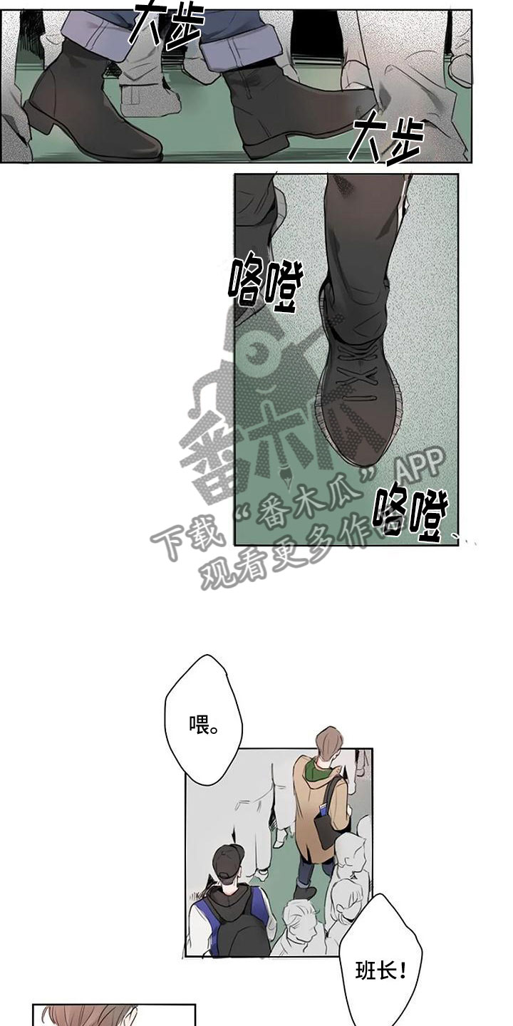 第5章：壁咚3