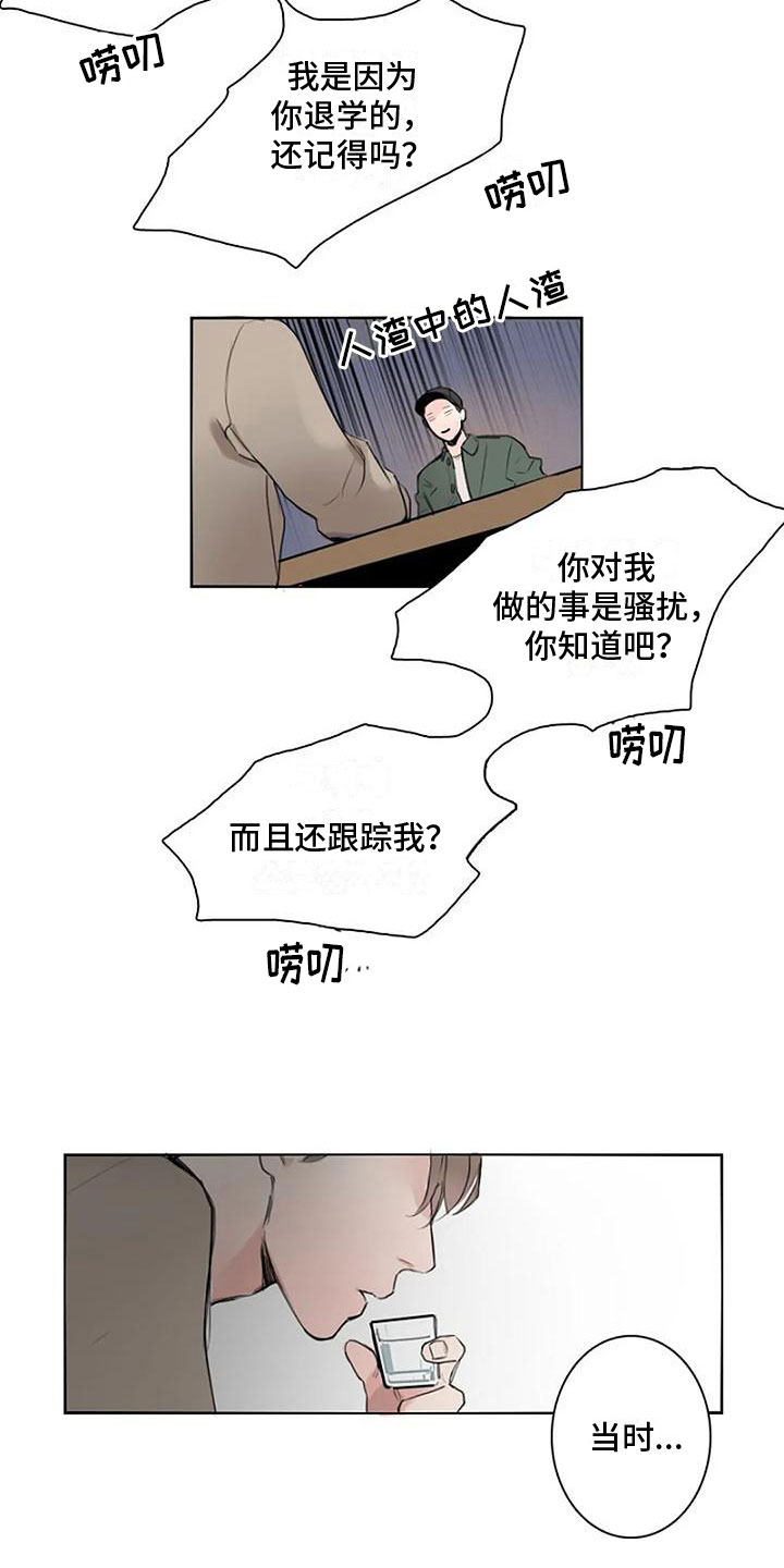 第8章：还喜欢我吗？8