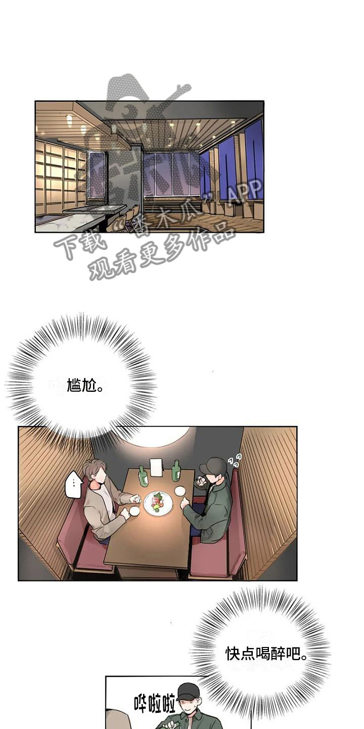 第8章：还喜欢我吗？5
