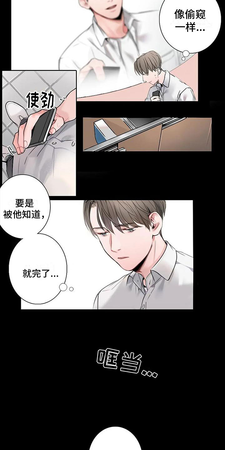 第2章：失误6