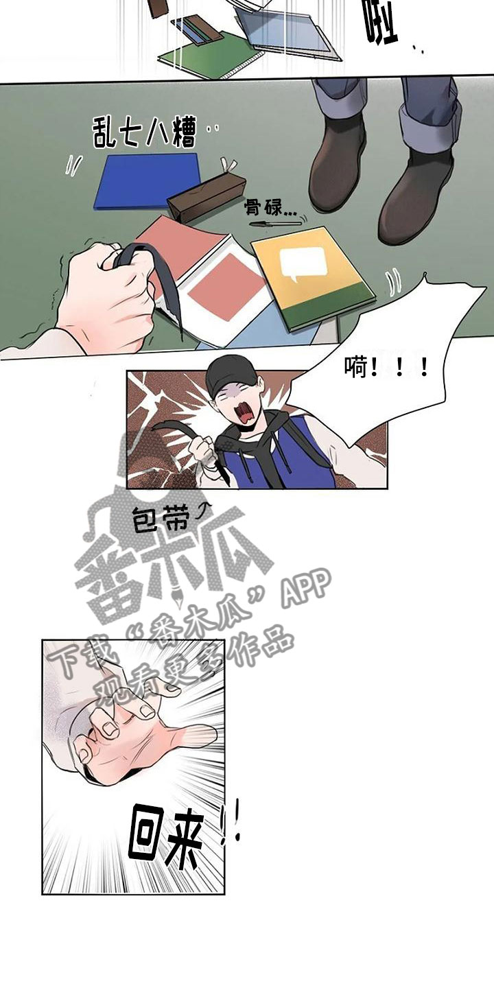 第5章：壁咚7