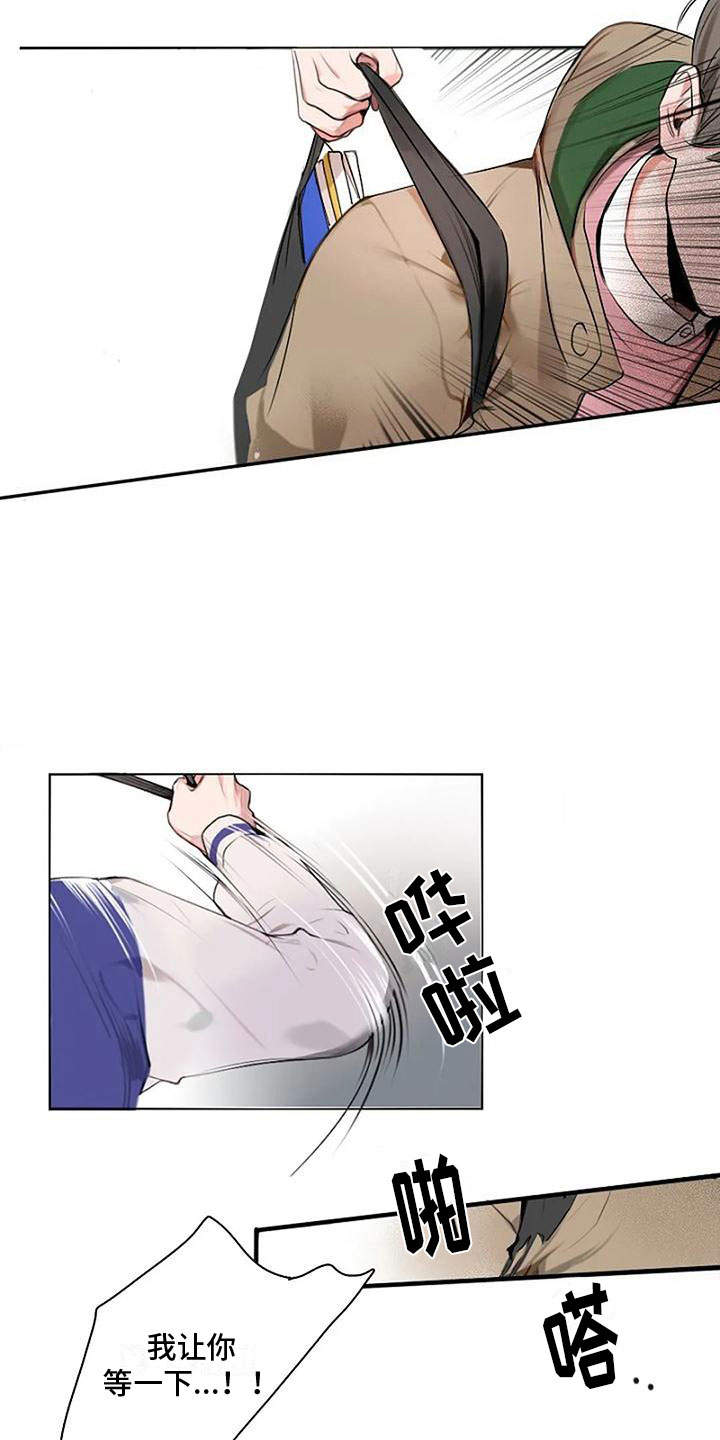 第5章：壁咚5
