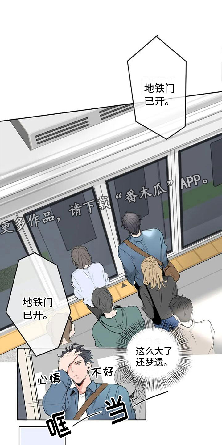 第7章：无法停止0