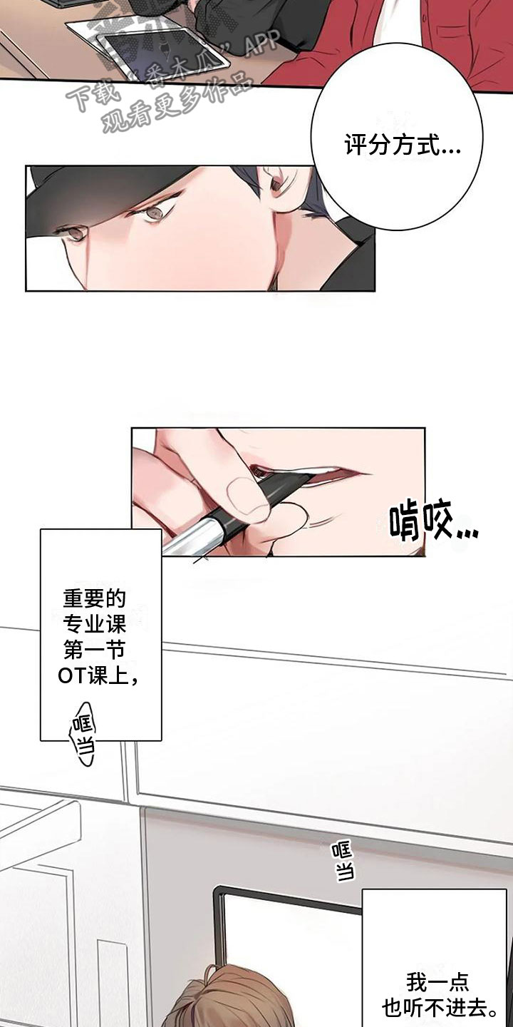 第6章：挥之不去8