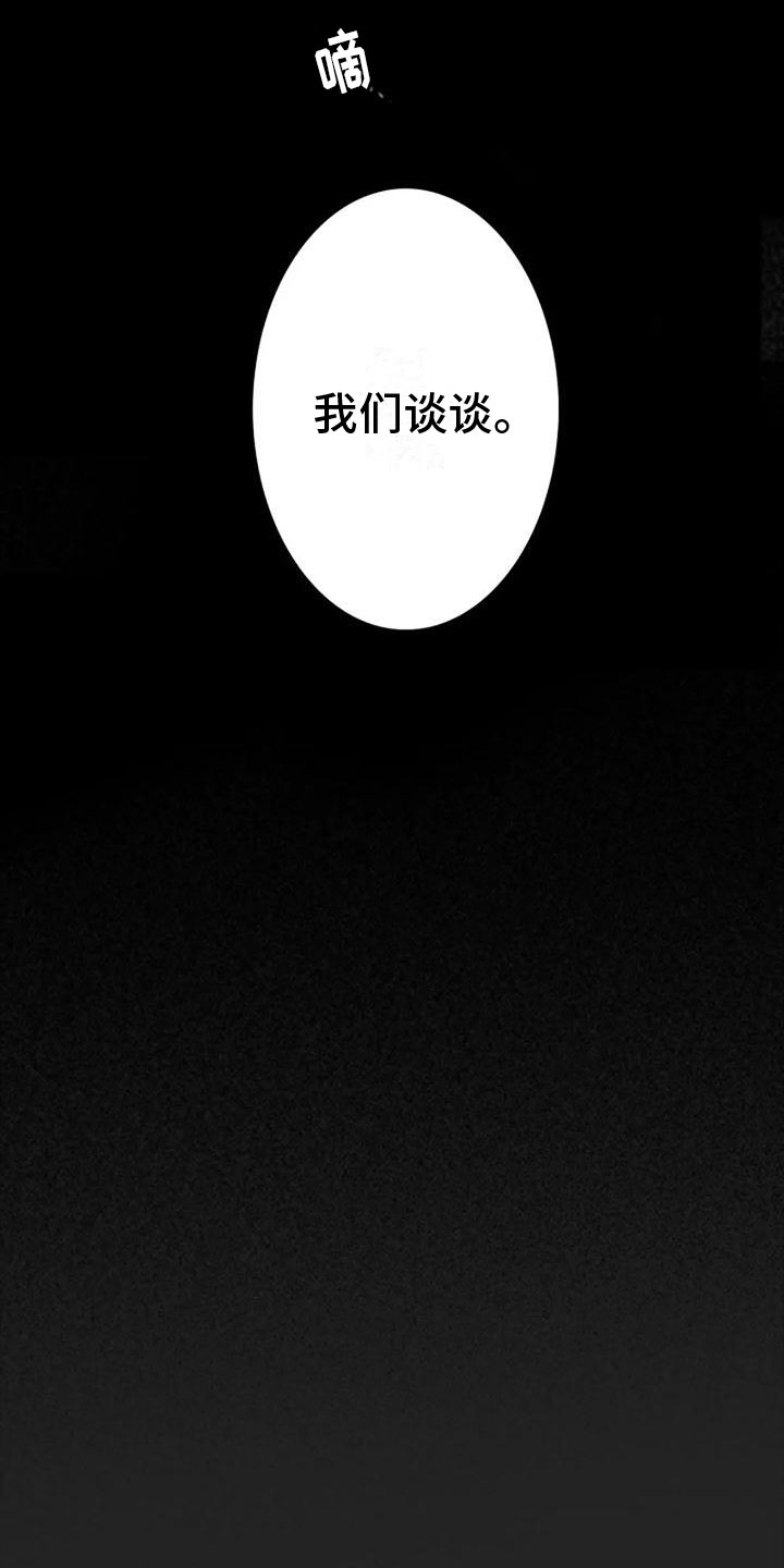第3章：最后的样子3
