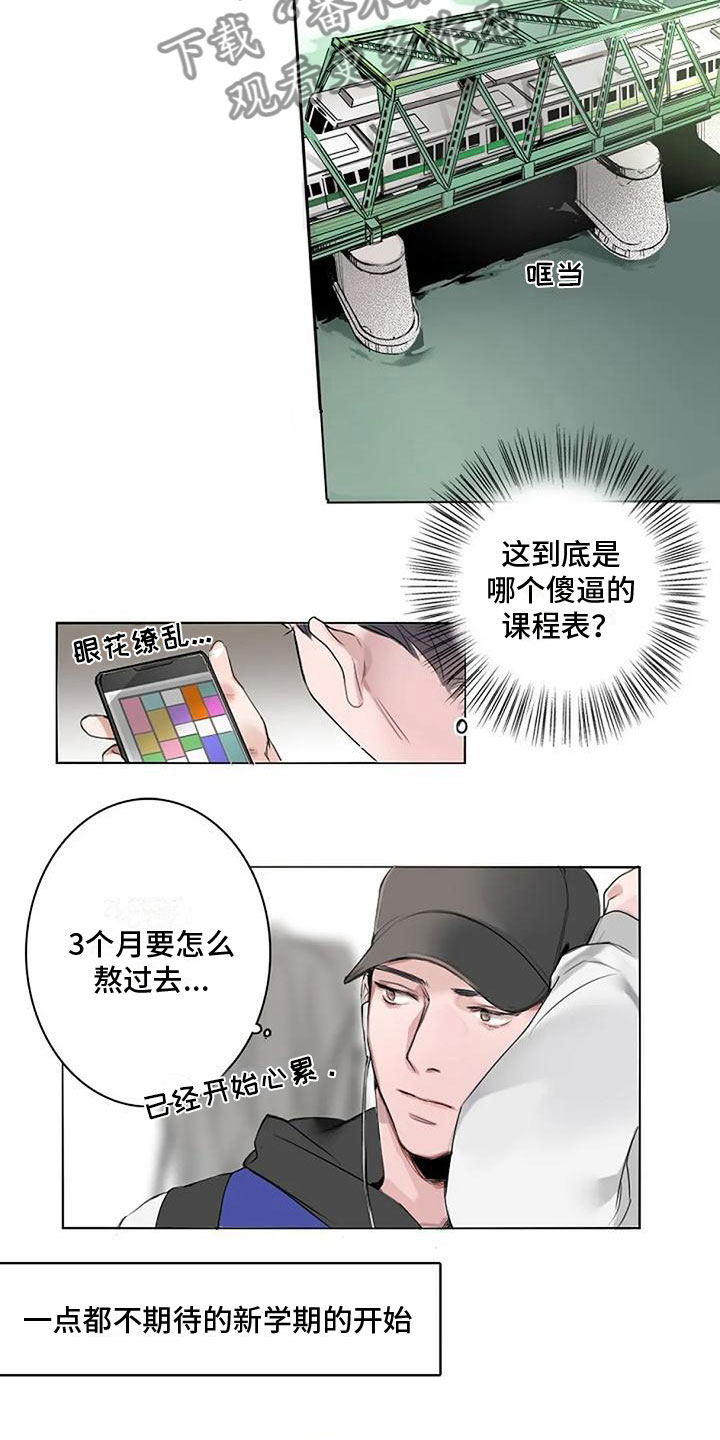第4章：再会10