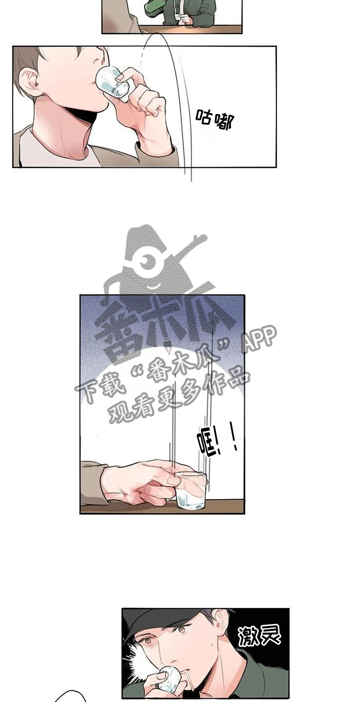 第8章：还喜欢我吗？6
