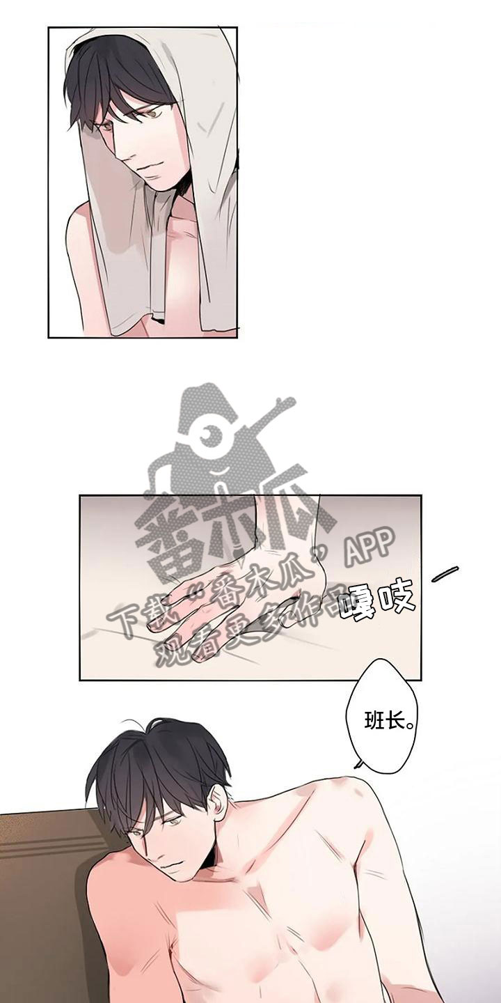 第9章：喜欢你6